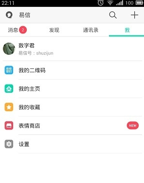 园丁获得宁芙奖