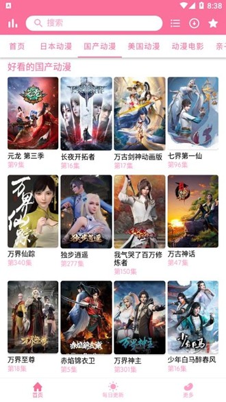G2对战TES