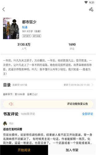 官方通报连云港海鲜市场事件