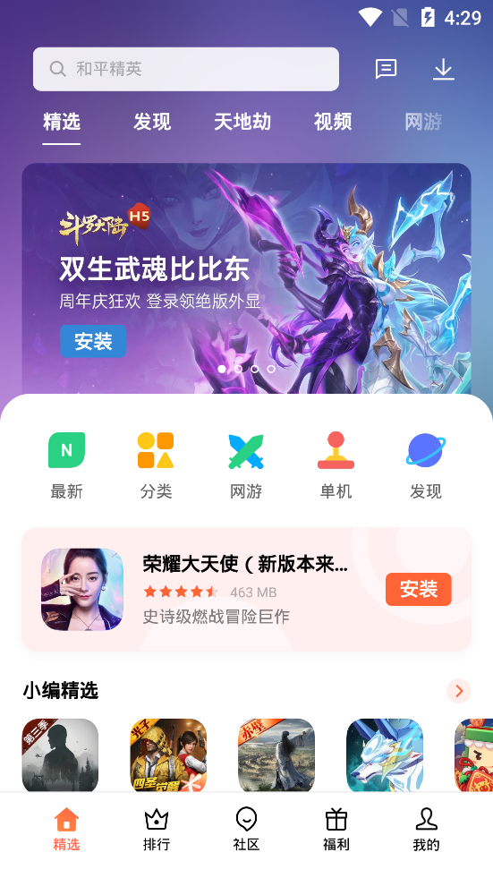 王者新玩法即将登场